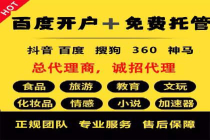 信息流代理实战：助力企业实现精准营销